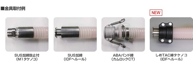 TACエコライン耐熱耐油１００℃仕様 | ゴムサポ【工業資材の通販】