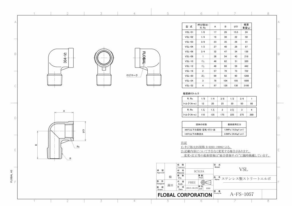 ステンレス ストリートエルボ | ゴムサポ【工業資材の通販】